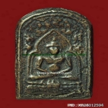 ...หลวงพ่อทาพะเนียงแตก รุ่นแรก...