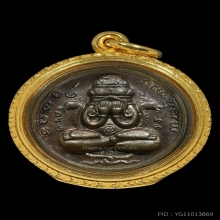 ปิดตาพังพระกาฬ รุ่นเเรก ปี2532  “ เครายาว “ เนื้อนวโลหะ