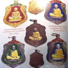 เหรียญเสมา หลวงพ่อคูณ รุ่นบารมี 71 ออกวัดแจ้งนอก ปี 36 