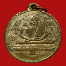 เหรียญหลวงปู่รอด วัดทุ่งศรีเมือง รุ่นแรก