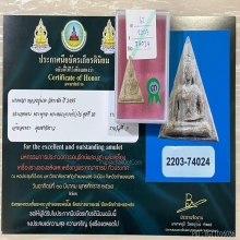 ติดที่3สมาคม หลวงปู่นาค วัดระฆัง นางพญาสามเหลี่ยม