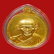 หลวงพ่อเกษม เขมโก รุ่น กองพันโคราช ปี พ.ศ. 2518 เนื้อทองคำ