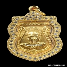 เหรียญเสมาหลวงพ่อรุ่ง วัดสวนส้ม เนื้อกะไหล่ทอง ปี2501