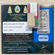 ติดที่3สมาคม หลวงปู่หิน วัดระฆัง พิมพ์พระประธานปรกโพธิ์
