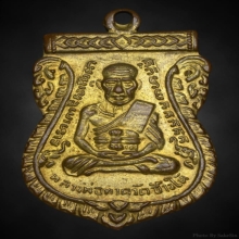 หลวงปู่ทวด วัดช้างให้ เหรียญรุ่น 3 กะไหล่ทอง หายากส์