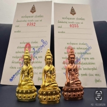 #พระทองคำ.. พระกริ่งญาณปวเรศ (ปวเรศน้อย)  