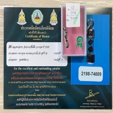 ติดที่3สมาคม สีผึ้งเขียวน้ำตาลหลวงพ่อทาบ วัดกระบกขึ้นผึ้ง