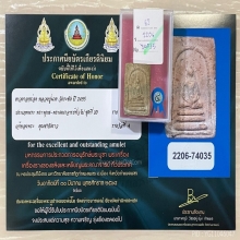 ติดที่4สมาคม หลวงปู่นาค วัดระฆัง เทวดาอกร่อง ยุคต้น