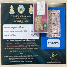 ติดที่3สมาคม หลวงปู่นาค วัดระฆัง เทวดาอกร่อง ยุคต้น