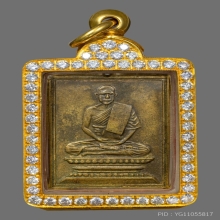เหรียญฝาบาตรรุ่นแรก หลวงปู่เผือก วัดกิ่งแก้ว ปี 2481