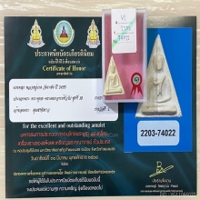 ติดที่1สมาคม หลวงปู่นาค วัดระฆัง นางพญาสามเหลี่ยม