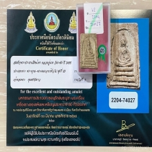 ติดที่3สมาคม หลวงปู่นาค วัดระฆัง พิมพ์พระประธานมีหน้าตา