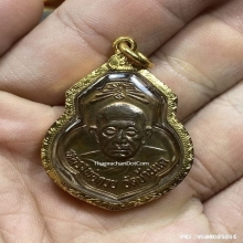 เหรียญเดิมบาง หลวงพ่อกวย เนื้อทองแดงกะไหล่นาก ปี2515