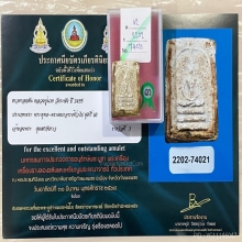 ติดที่3สมาคม หลวงปู่นาค วัดระฆัง เทวดาอกตัน ยุคต้น