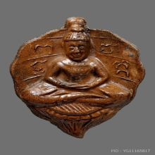 พระใบโพธิ์ใหญ่หลังดวง ส.๒ ล.พ.ลี วัดอโศการามปี 2500
