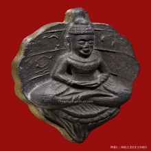 พระโพธิจักรใหญ่ ท่านพ่อลี ปี 2500