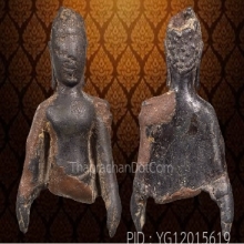 พระกรุเปิดโลกล้านช้าง (ขุดพบได้)