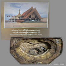 พระบูชาไพรีพินาศ ที่ระลึกอนุสรณ์สถานแห่งชาติ