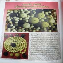 ประคำ “ มหาจักรพรรดิ์ ” เนื้อผงพุทธคุณ หลวงปู่ดู่ วัดสะแก 