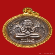 เหรียญพระปิดตาพังพระกาฬ รุ่นแรก เนื้อนวะโลหะ ปี2532 