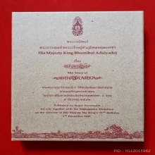 หนังสือพระมหาชนก แล่มเล็ก (เฉพาะหนังสือไม่มีเหรียญ)