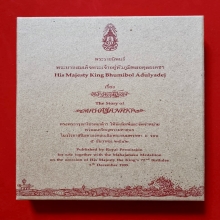 หนังสือพระมหาชนก แล่มเล็ก (เฉพาะหนังสือไม่มีเหรียญ)