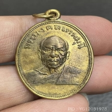 เหรียญถวายภัตตาหาร หลวงพ่อสด วัดปากน้ำ ปี2501 