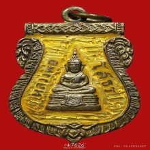หลวงพ่อโสธร พิมพ์เสมา ปี 2509 ลงยาสีเหลือง(นิยม) สวยแชมป์