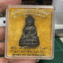 พระกริ่งนเรศวรวังจันทร์ ปี 15 หมายเลข 3229