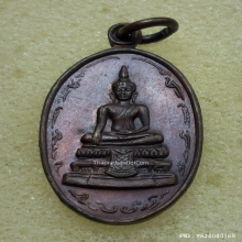 เหรียญ หลวงพ่อวัดไร่ขิง จ.นครปฐม ปี 2516 พิมพ์เล็ก