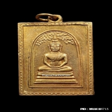เหรียญปรกโพธิ์หลวงปู่ใจ วัดเสด็จ เนื้อทองแดงกะไหล่ทองปี2498