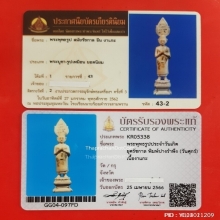 พระบูชางาแกะเก่ายุครัชกาล ปางรำพึงคนเกิดวันศุกร์ แชมป์ที่2 