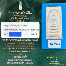 พระสมเด็จบางขุนพรหมพิมพ์ใหญ่เกศทะลุซุ้ม A ปี 2509 สวยครับ