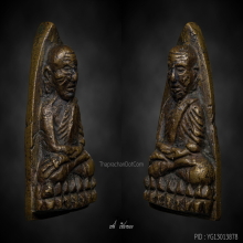 หลวงปู่ทวด หลังเตารีดใหญ่ ปี 05 พิมพ์A
