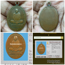 เหรียญรูปไข่หลวงพ่อเดิม วัดหนองโพ พิมพ์ดอกจันทร์ตรง พ.ศ.๒๔๘๒
