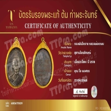 เหรียญกองพัน โคราช หลวงพ่อเกษม เนื้อนวะ ปี 2518