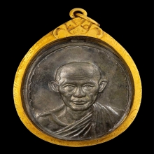 เหรียญกองพัน โคราช หลวงพ่อเกษม เนื้อนวะ ปี 2518