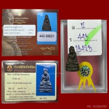 พระกริ่งน้อย วัดชนะสงคราม ปี2484 สวยเดิมๆ