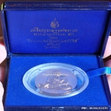 เหรียญโมเน่ หลวงปู่ทวด สก ปี 44 เนื้อบรอน