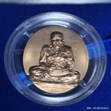 เหรียญโมเน่ หลวงปู่ทวด สก ปี 44 เนื้อบรอน