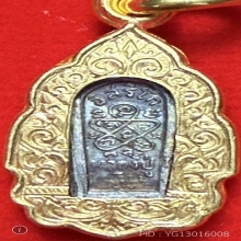 พระปรกใบมะขามหลวงปู่ทิม