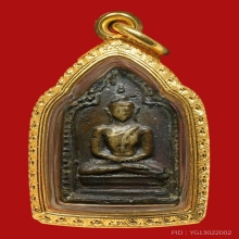 หลวงพ่อทา รุ่น2