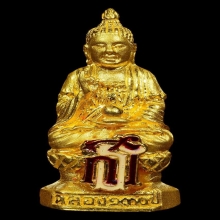พระยูไล รุ่นแรก วัดเล่งเน่ยยี่ เนื้อทองคำ  เล่งเน่ยยี่ 130ปี