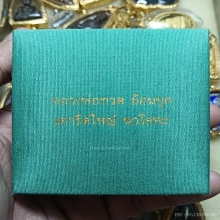 เตารีด 168 หลวงปู่ทวดพิมพ์ใหญ่ A เนื้อนวะโลหะ