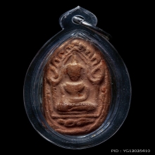 หลวงปู่วิเวียร ขุนแผนเนื้อดิน