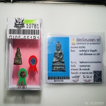 พระชัย 87 เจ้าคุณศรี(สนธิ์)