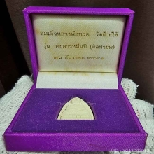 อ.นอง คชสารหมื่นปี พิมพ์ใหญ่ หน้าตาชัดเจน พร้อมกล่องเดิม