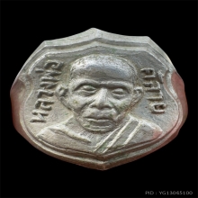 แหวนหลวงพ่อคล้าย วัดสวนขัน ปี2505 เนื้ออัลปาก้า ชุชนิเกิ้ล