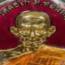 เหรียญชนะจน หลวงพ่อรวย วัดตะโก อยุธยา
