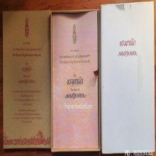 เหรียญ พระมหาชนก พิมพ์เล็ก ปี 2542 เนื้อเงิน พร้อมหนังสือ